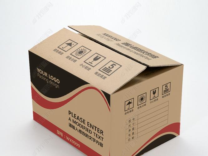 原创企业产品运输外纸箱牛皮纸包装设计模板版权可商用